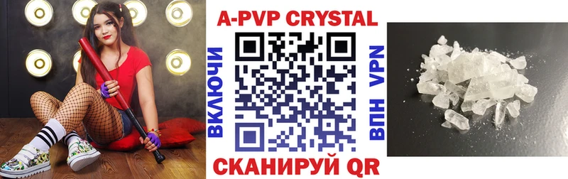A-PVP Соль  Самара 