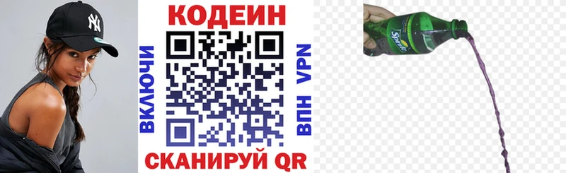 блэк спрут ТОР  Самара  это официальный сайт  хочу наркоту  Кодеин напиток Lean (лин) 