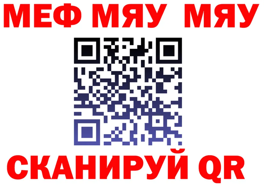 МЯУ-МЯУ 4 MMC маркетплейс shop mega Самара