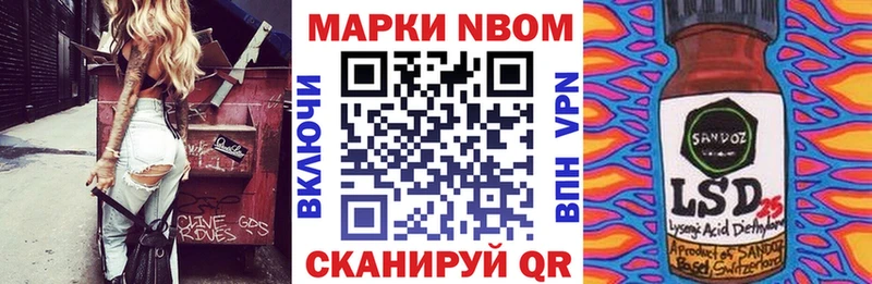 Марки NBOMe 1500мкг Самара